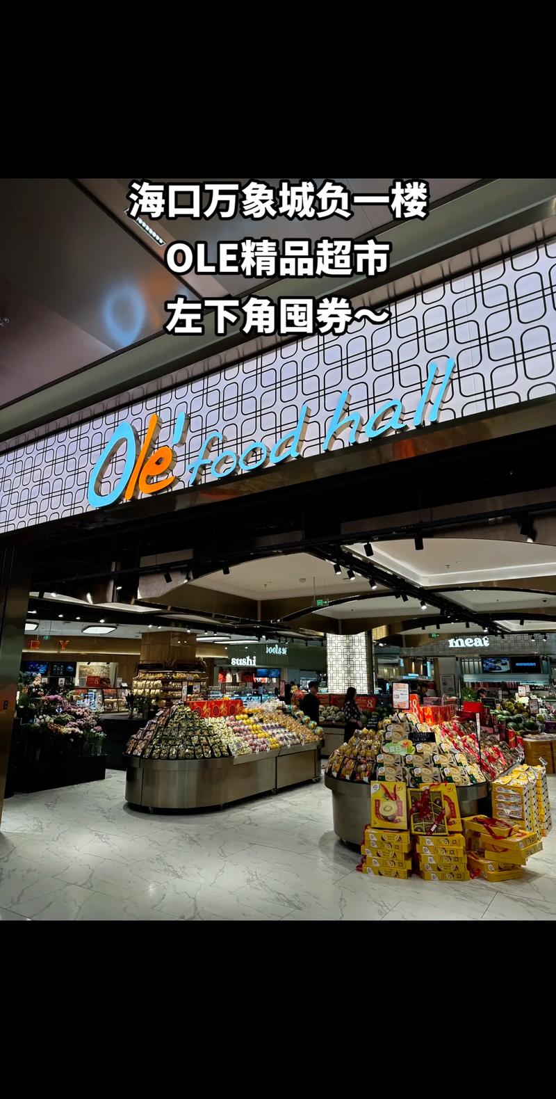 海口百货店：时代变迁中的商贸风向标